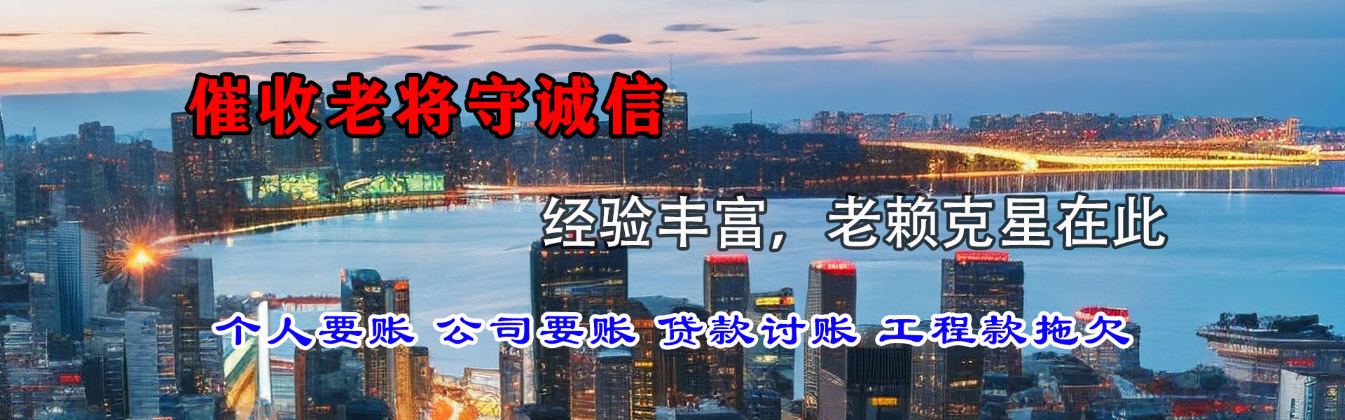 硚口讨债公司