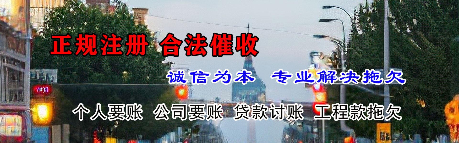 硚口讨债公司